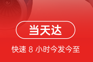 芜湖宣州机场空运航空货运公司【机场